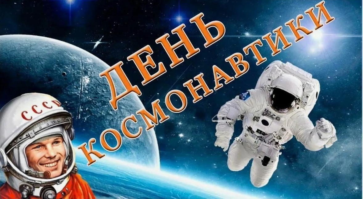 Познавательный час «Первые в космосе».