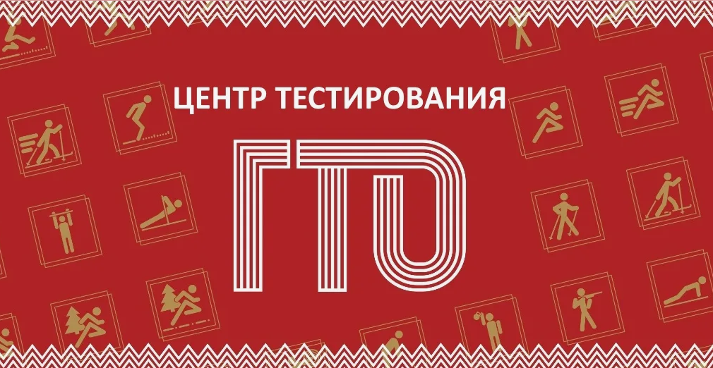 Скачай это бесплатное Фото на тему Итоги гто 2025 и открой