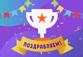 Поздравляем призера седьмого городского конкурса чтецов на иностранных языках!.