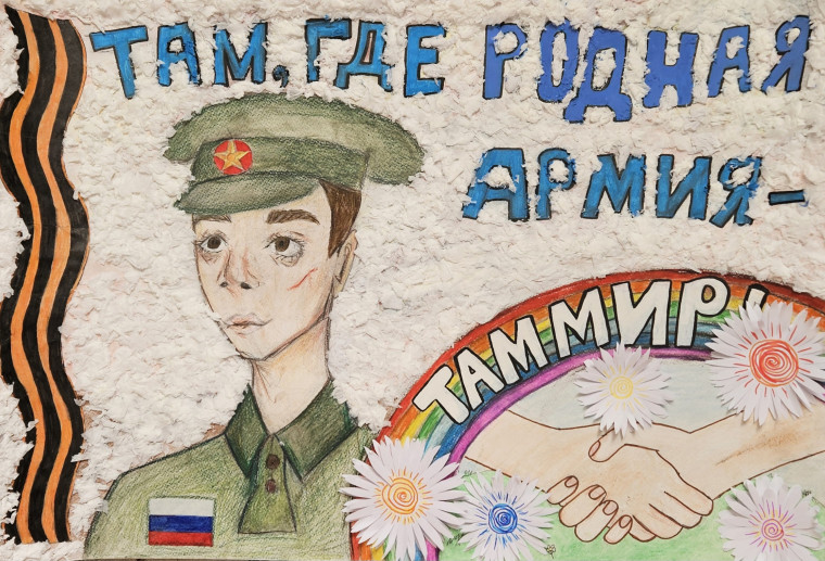 Конкурс военного плаката «Родная Армия».